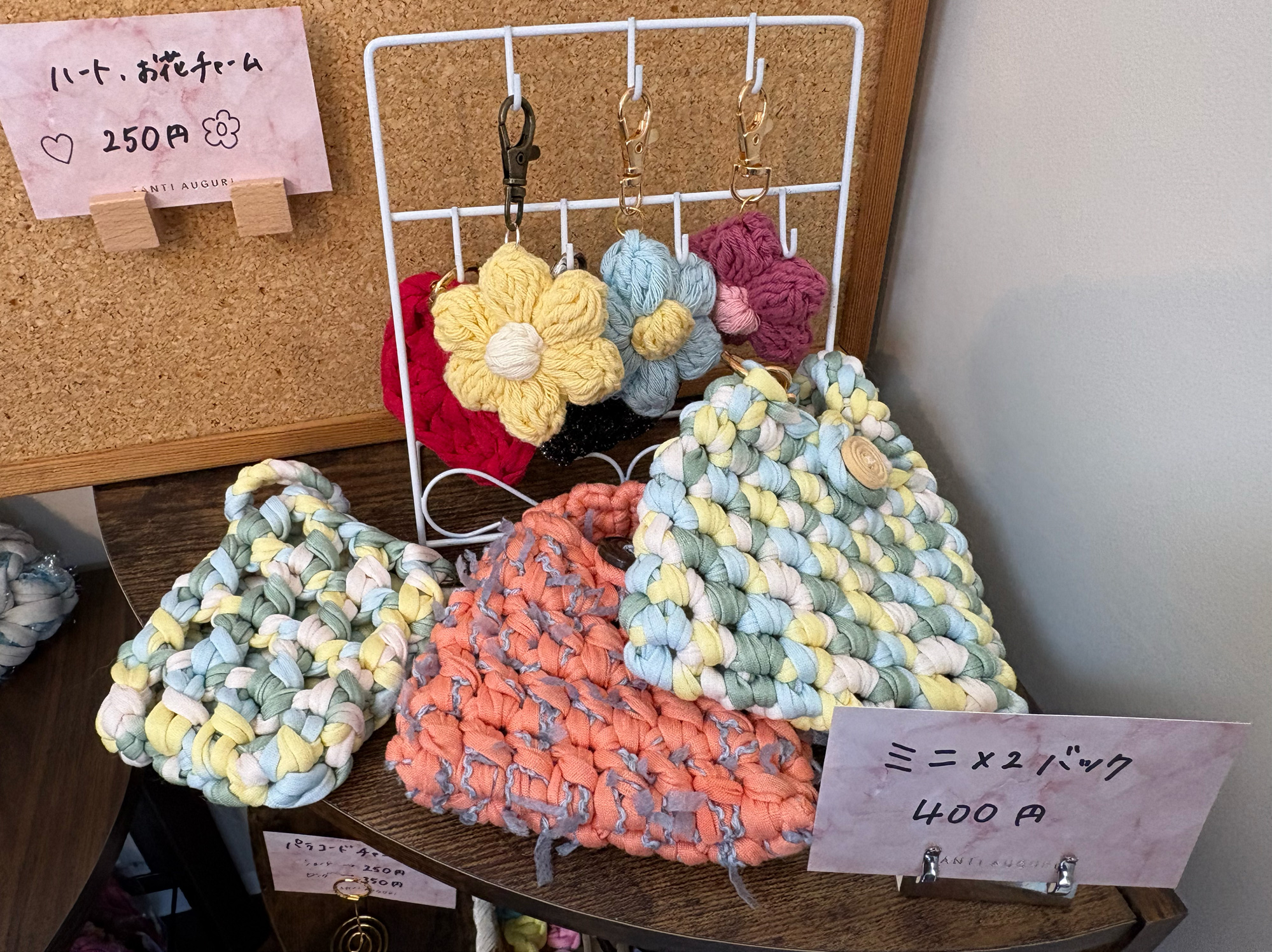 ニットバッグ・お花チャーム